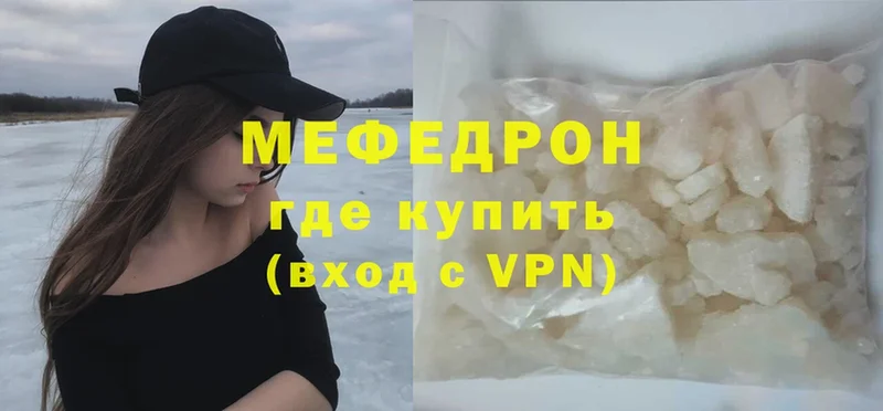 Мефедрон mephedrone  Белый 