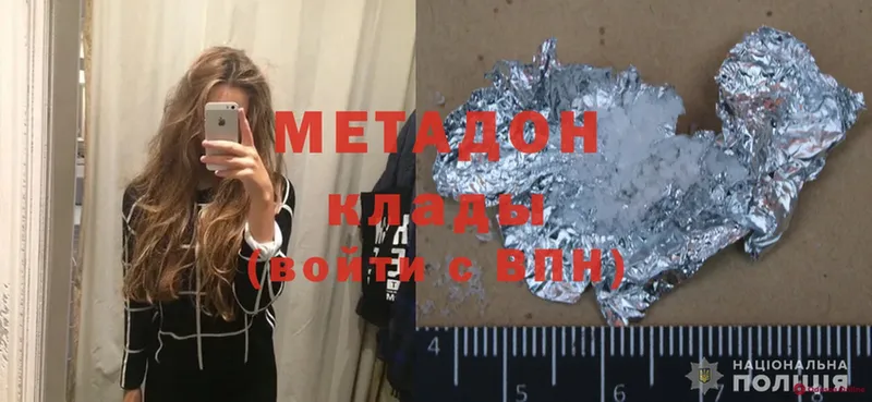 Метадон methadone  mega как войти  Белый 